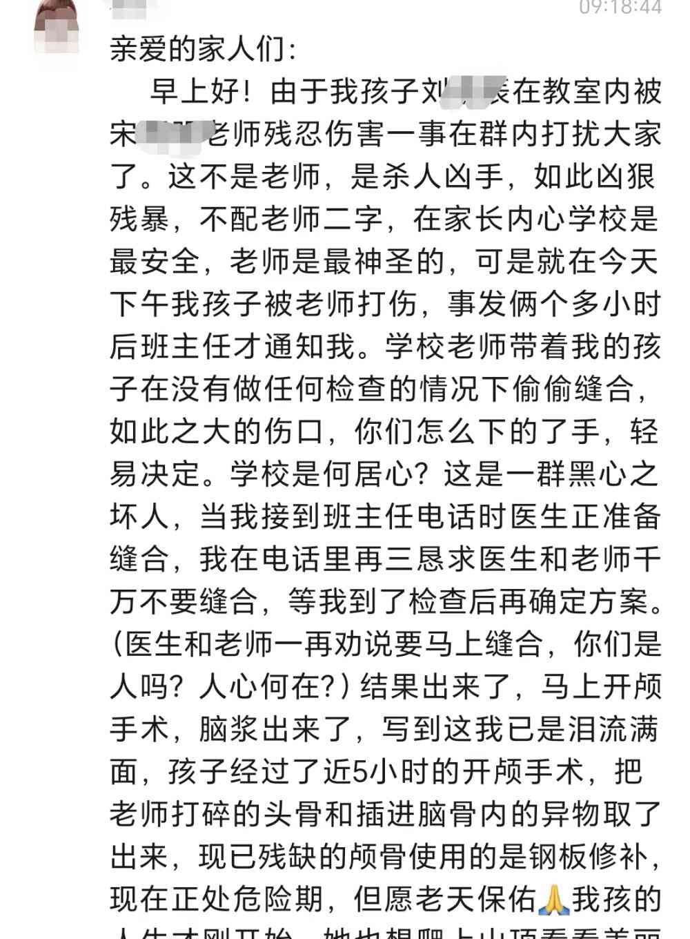 长沙学生颅骨被老师打伤后成功手术,醒来能与医生互动