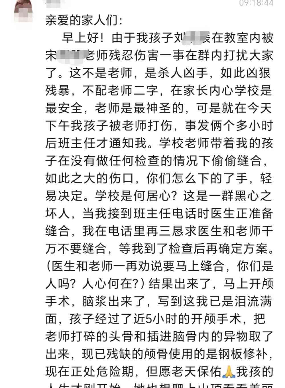  长沙学生颅骨被老师打伤后成功手术，醒来能与医生互动 