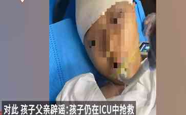 9岁女孩被老师恶性体罚致头骨破碎 家长发声要求严惩