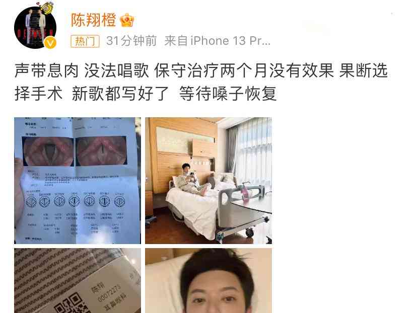 歌手陈翔患鼻息肉需手术,新歌压轴登场!