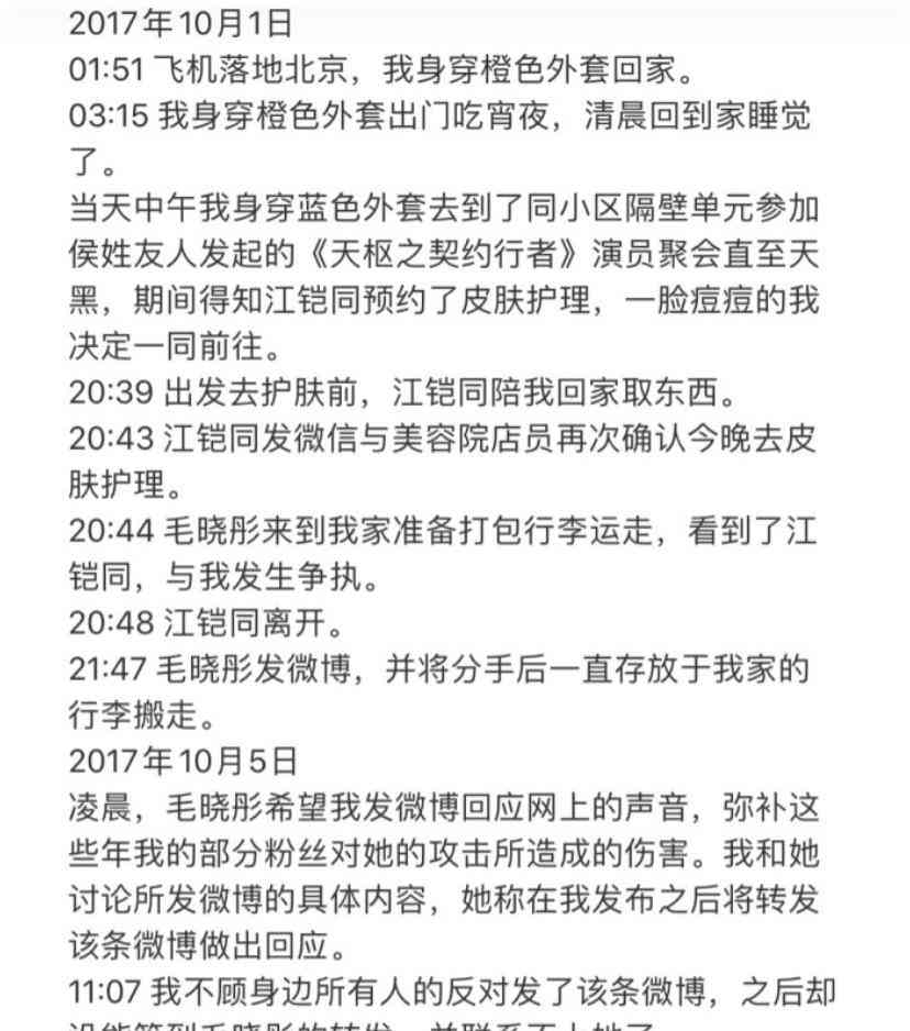  歌手陈翔患鼻息肉需手术，新歌压轴登场！ 