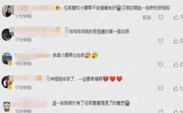 Selina喜迎儿子“小腰果” 肺积水后顺利出生 