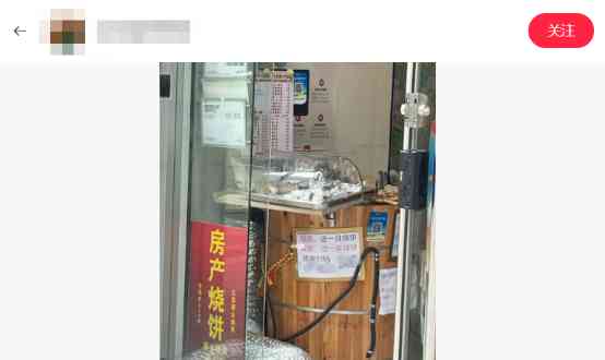 杭州一房产中介创新营销,买房送一年烧饼!网友热议