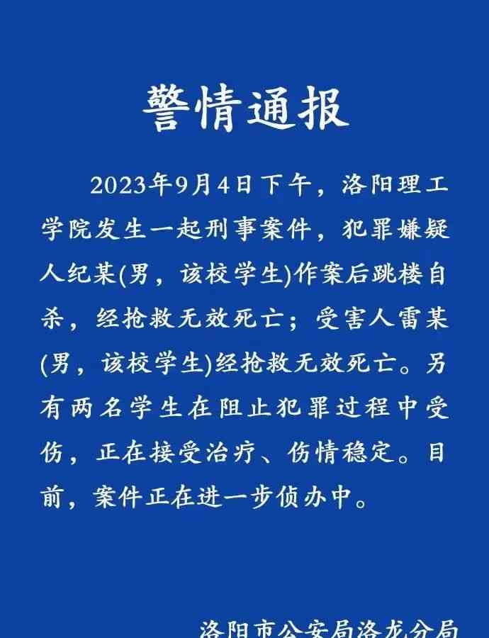 洛阳一女子行窃被拘，警方追回百万赃款 