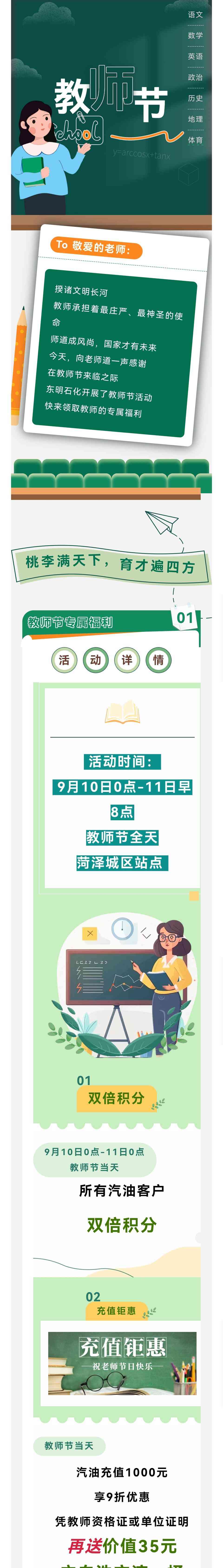 山东东明石化销售月度增长创历史新高