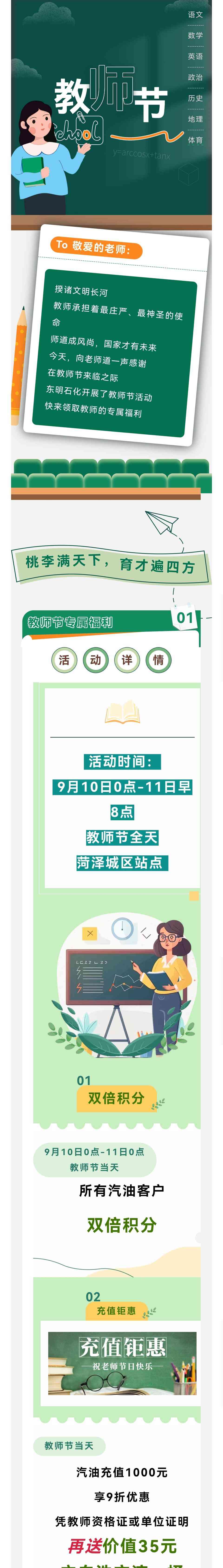  山东东明石化销售月度增长创历史新高 