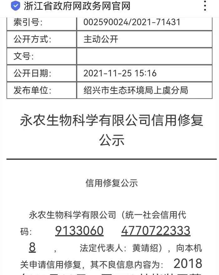  金融危机爆发！浙江绍兴化工企业泄漏致多村村民不适 