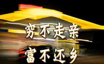 年轻人为何逃离扫兴亲戚?
