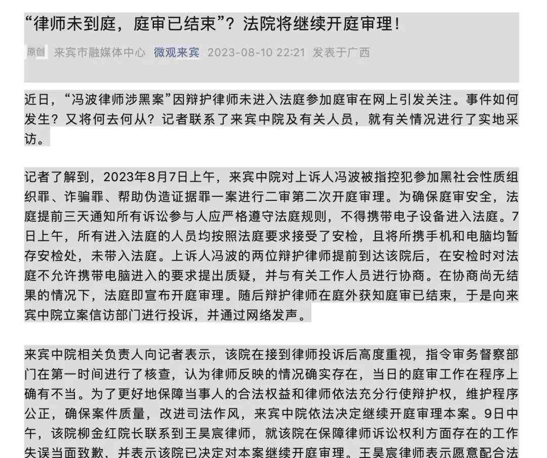  "揭秘荣誉背后的真相！被质疑的法官竟然收获殊荣" 