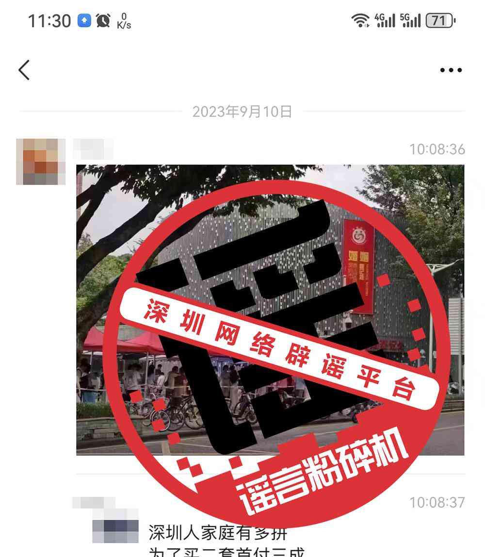 南山区民政局突发 "排队离婚" 事件?网友造谣被辟谣!