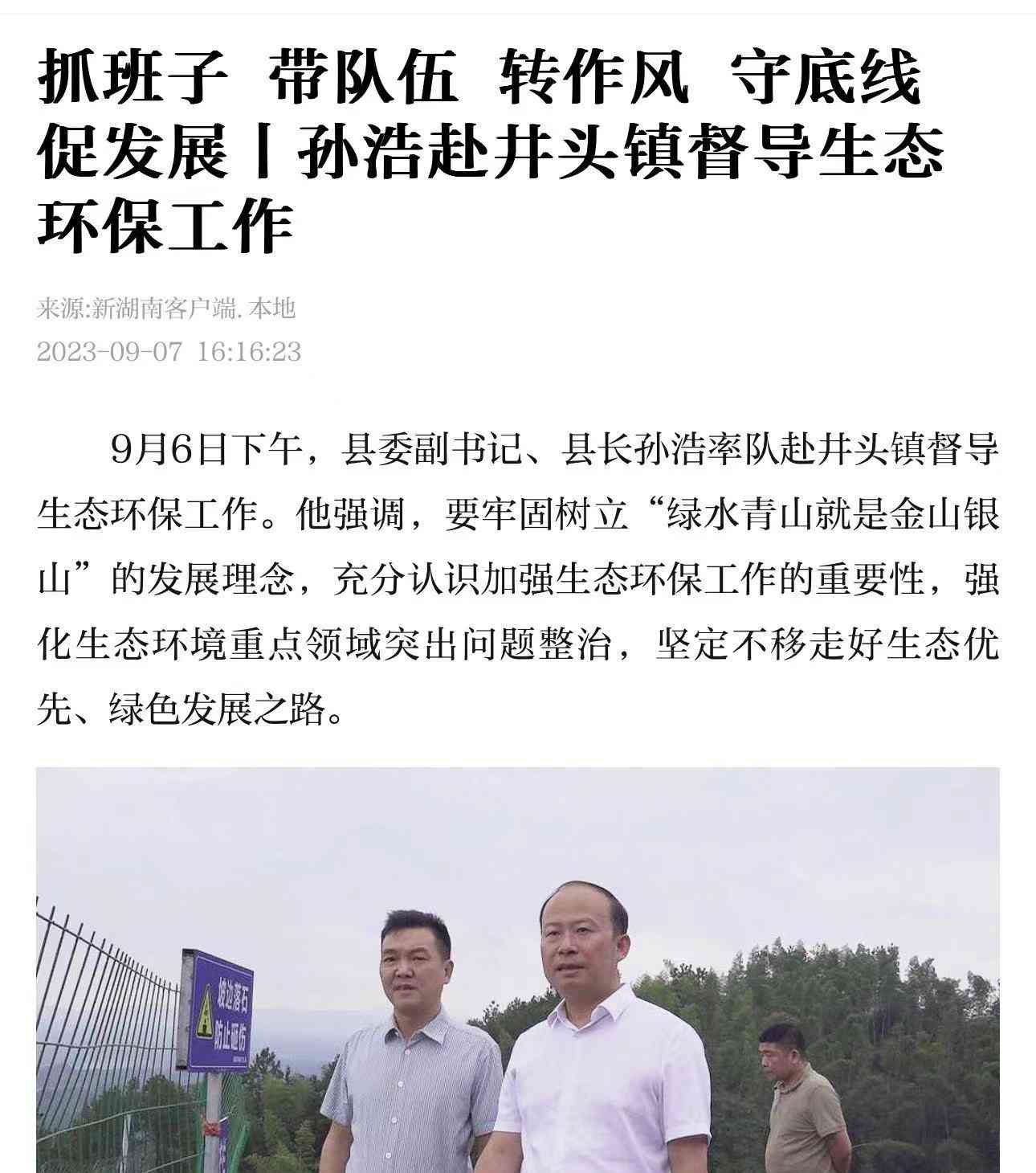  湖南县长无视群众质询，引爆社交媒体关注！ 