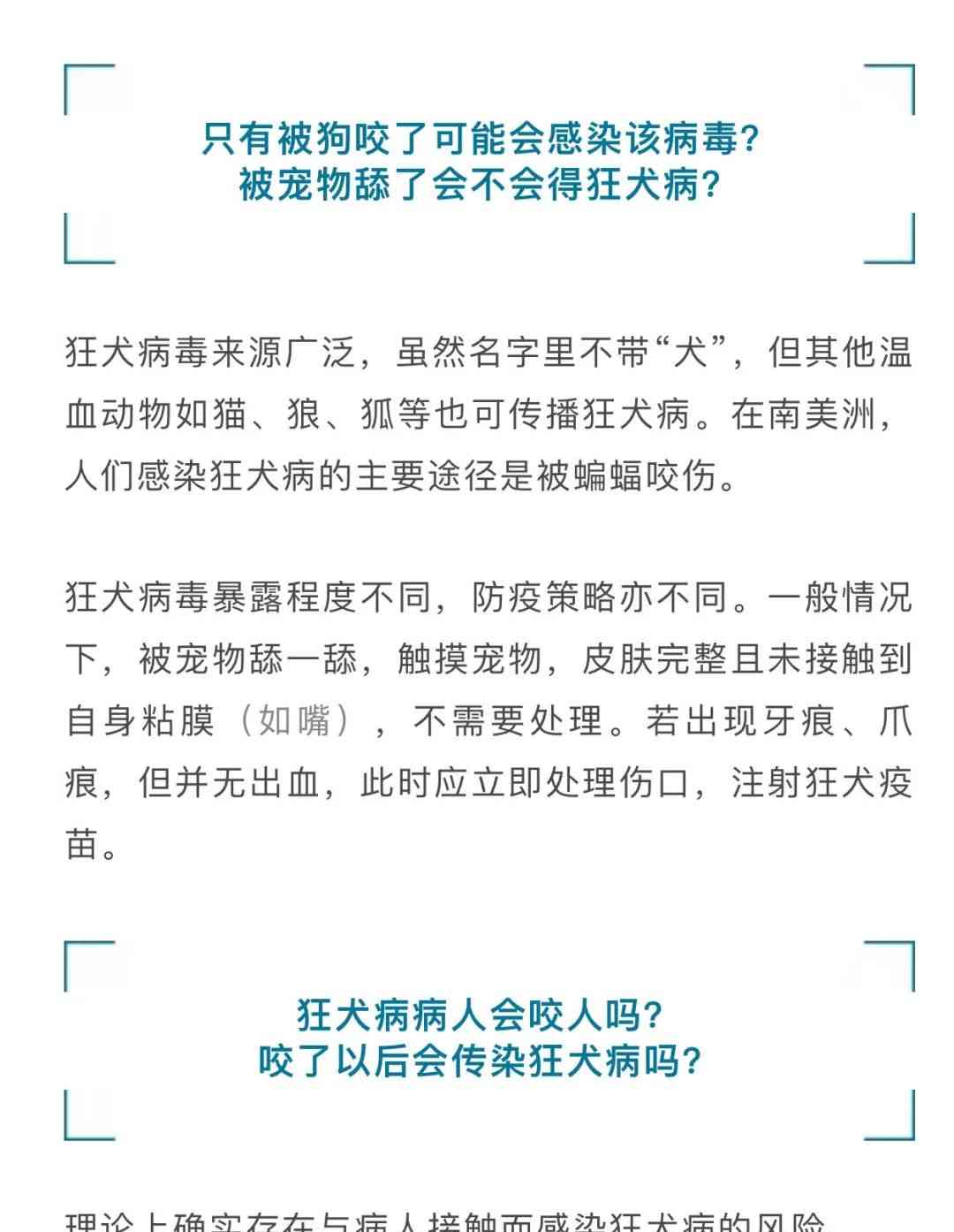  "惊悚！狂犬病潜伏十几年？还有那么多死亡案例！" 