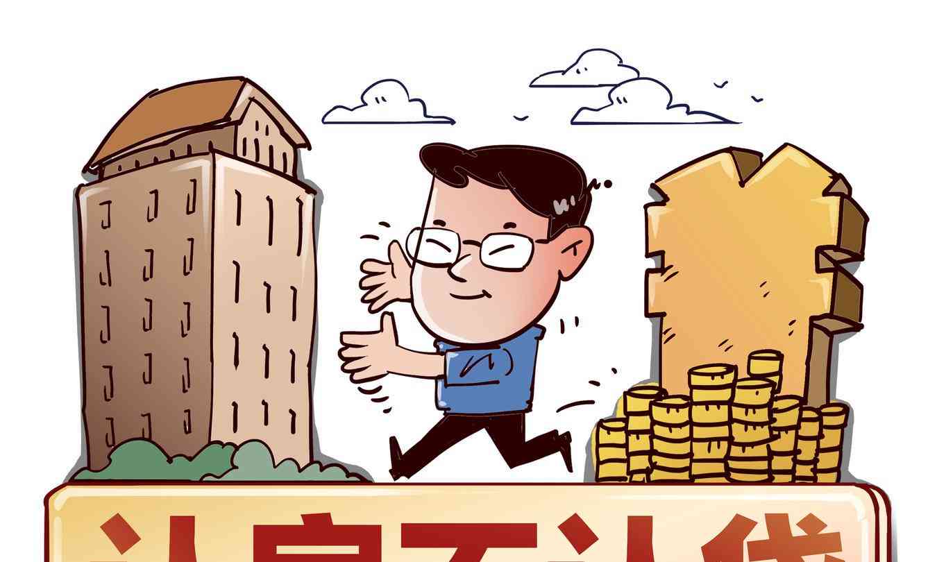  住房套数认定标准优化 掀起认房不认贷浪潮 