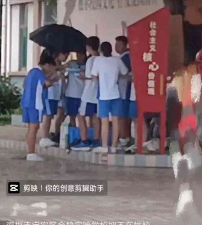  深圳金碧实验学校引发争议，学生被迫雨中用餐 