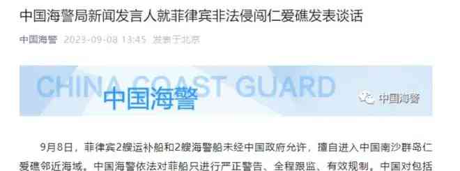 菲律宾闯仁爱礁、加拿大护卫舰窜到中国周边,谁主动撞墙?