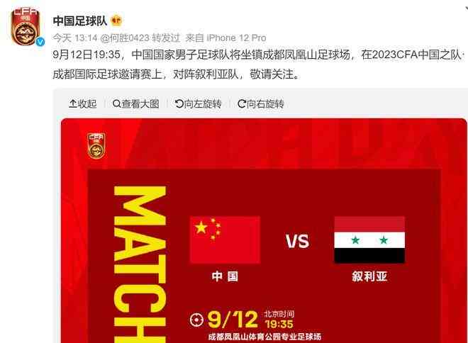 国足背负压力迎大考,击败叙利亚乃唯一出路