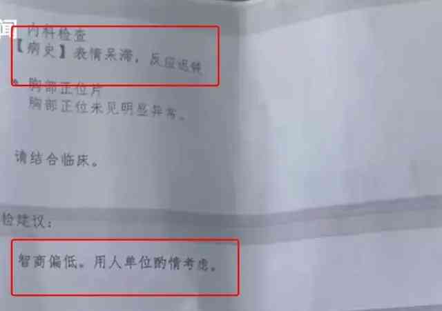 连云港徐圩新区人民医院被曝体检造假丑闻