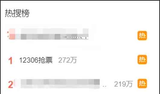  "12306抢票"现象再度引爆，国庆中秋双节热卖！