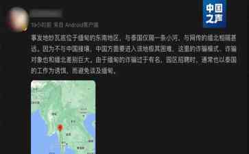 “中科院博士被骗至缅甸”,受困一年多的惊险故事曝光