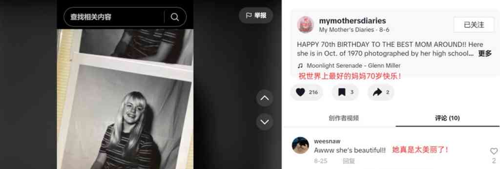 退休中学老师的年轻日记成为TikTok网红 