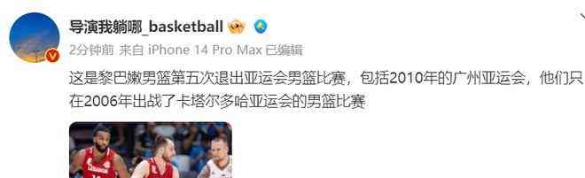 杭州亚运会即将开幕,中国男篮夺金无退路
