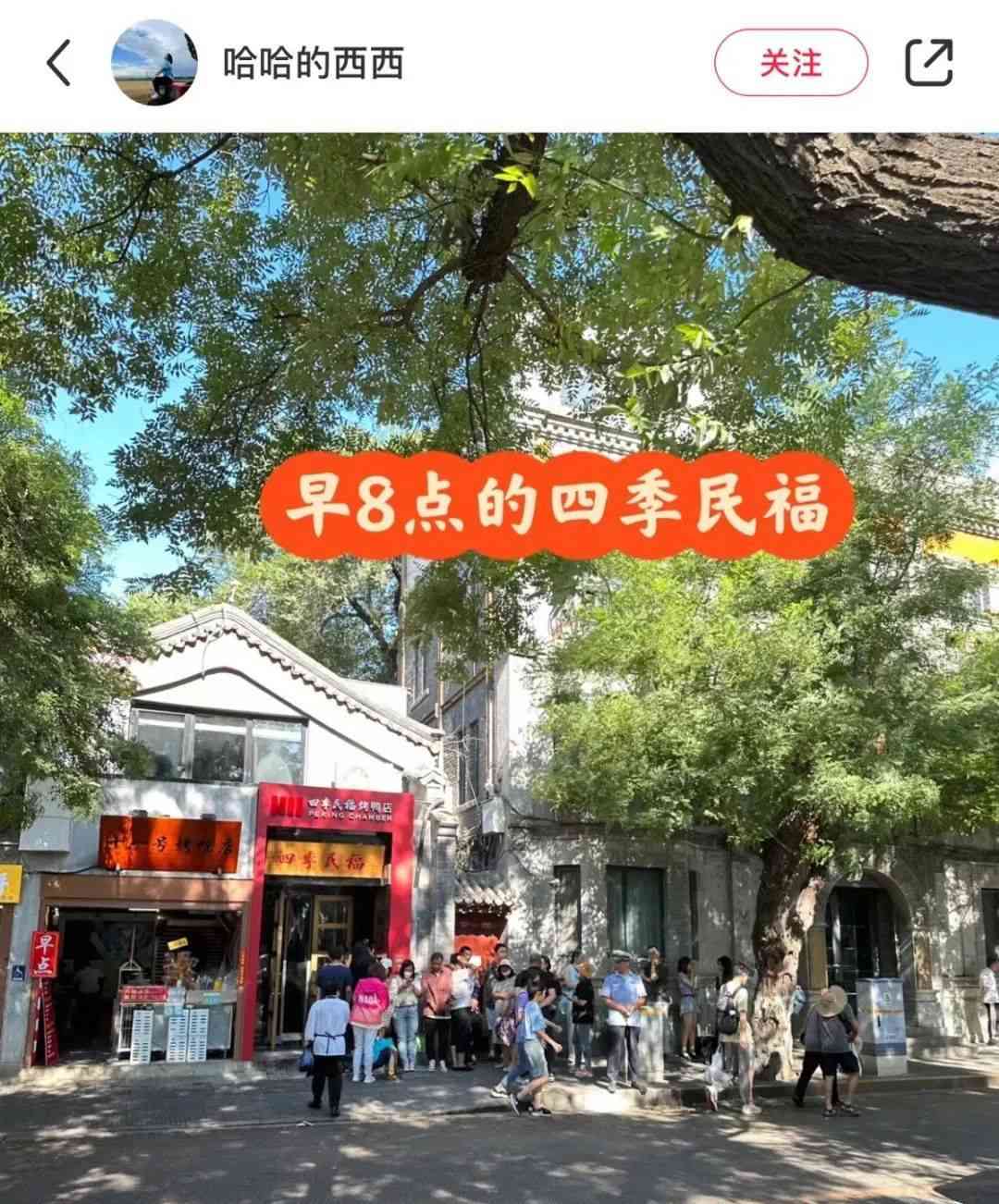  北京最高规格：坐景观位，给你视觉豪华享受 