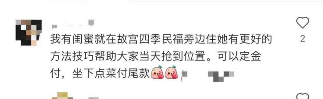 北京最高规格:坐景观位,给你视觉豪华享受