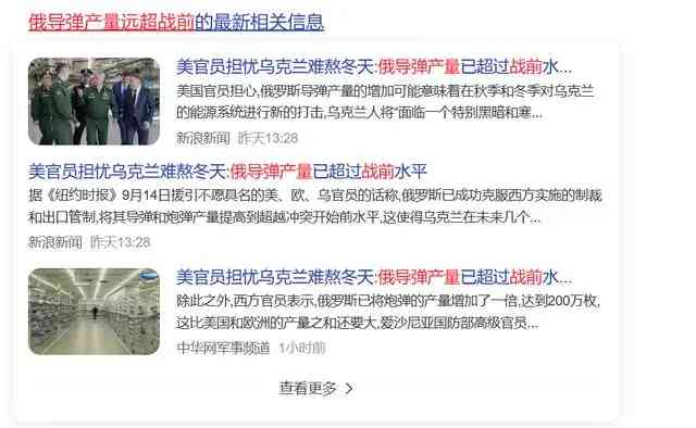乌克兰临战恐堕入黑暗和寒冷 冬天前途未卜