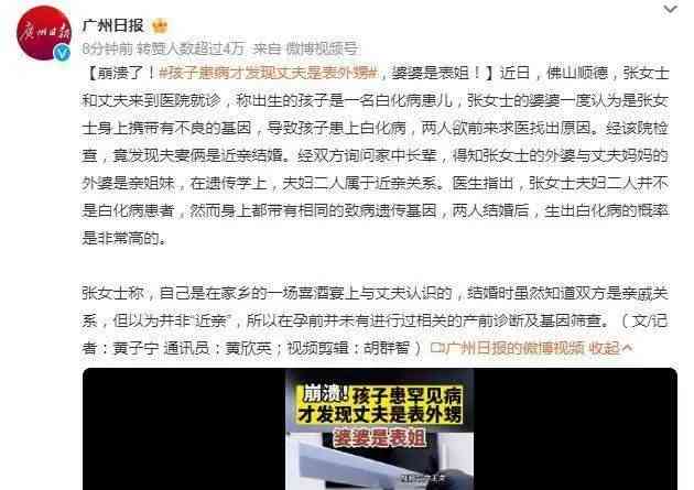 白化病频发案例曝光,近亲结婚成致病隐藏杀手