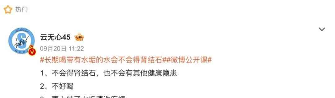 喝带水垢水会得肾结石吗?专家观点揭秘