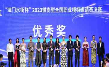 "2023世界制造业大会圆满落幕,合肥瑶海区展现安徽时尚产业的魅力与实力"