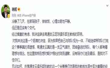 中超泰山队逆袭希望渺茫 无缘利用机会追平海港