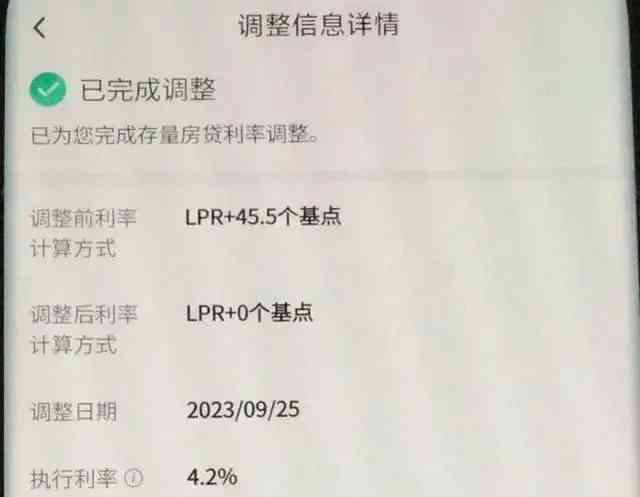 银行首套房贷利率自动下调,惠及广大购房者