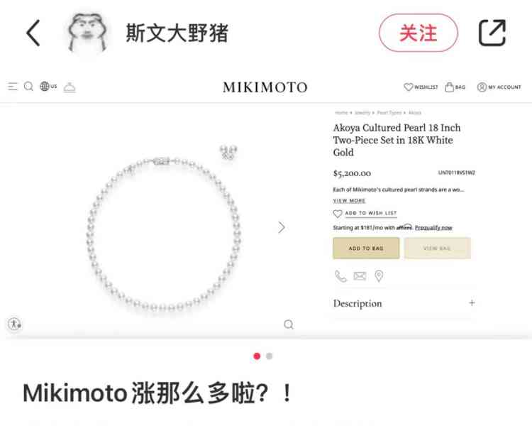 珍珠身上逆袭涨价!消费市场再添热点