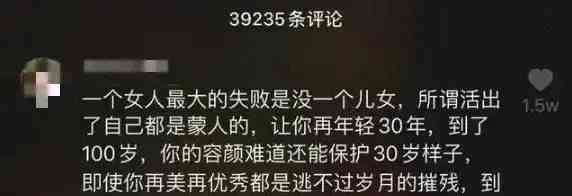 杨丽萍遭网友怼: 没有孩子就是失败?