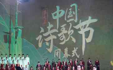  第七届中国诗歌节在河南圆满闭幕