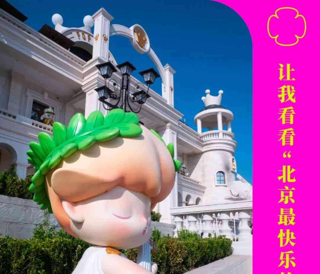 泡泡玛特乐园:骚扰黄牛、尽享童心的乐园