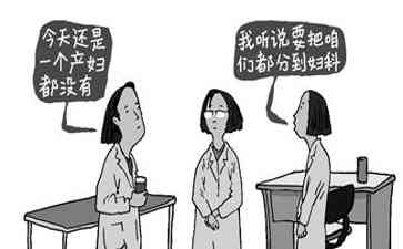  浙江宁波鄞州二院关闭产科，医疗资源再分配引发争议 
