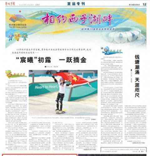 中国队1-0战胜卡塔尔闯入8强,久尔杰维奇的战术果然见效!