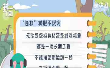 佳节如何避免“胖三斤”?专家给出科学解答