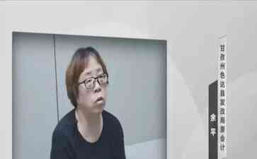 网络赌博贪污公款9年潜逃女官员落网,判刑4年2个月