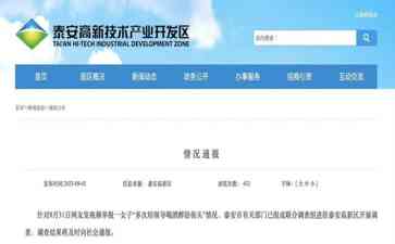 陪领导喝酒醉卧街头事件调查结果公布