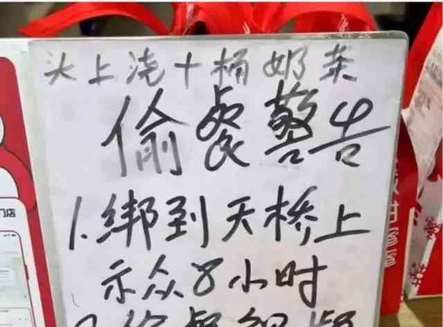 蜜雪冰城称偷餐者要被绑天桥展示8小时 网友热议