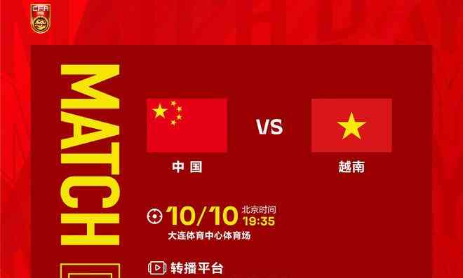 现代足球备受瞩目!CCTV5直播国足对阵越南,武磊领衔,多名小将亮相大连体育中心!
今晚19点35分,CFA中国之队-大