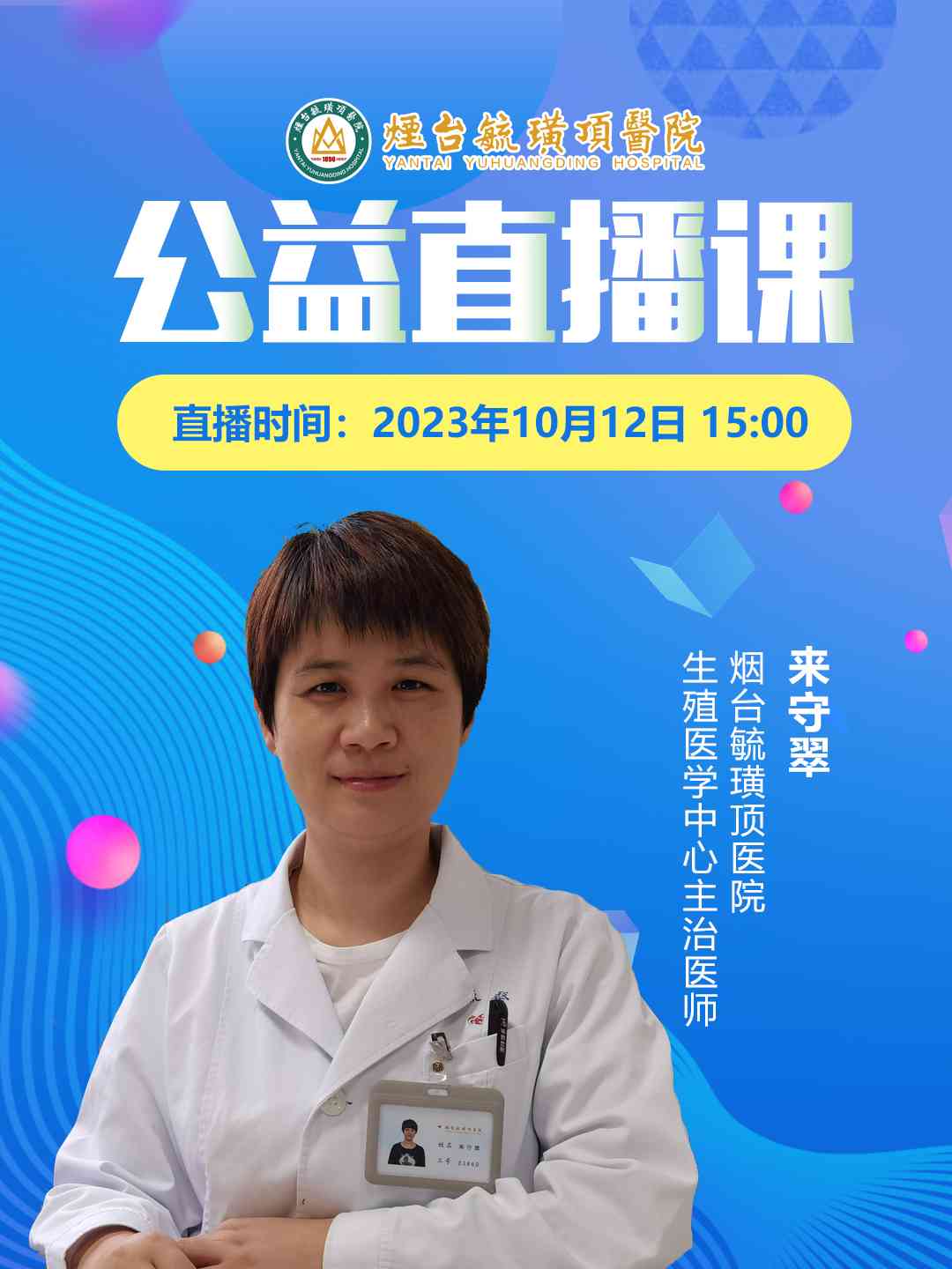 超声技术助力孕育,了解身体状态时间把握生育时机!