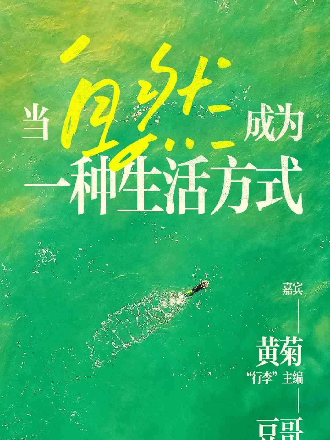 从城市冲出来,感受大自然的包容与美妙