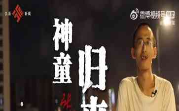 "中国最年轻博士再次亮相,引发热议"
