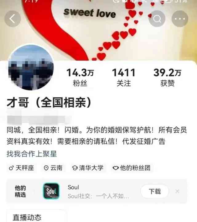  弥勒扫网拍卖残障女子彩礼 博主被刑拘 