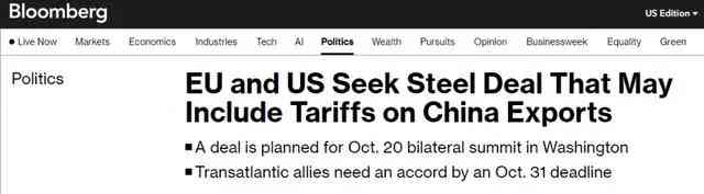 欧盟与美国达成过渡协议,中国或面临新关税