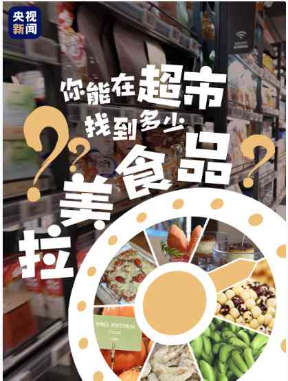 一带一路:厄瓜多尔香蕉飞越山海与中国百姓相逢